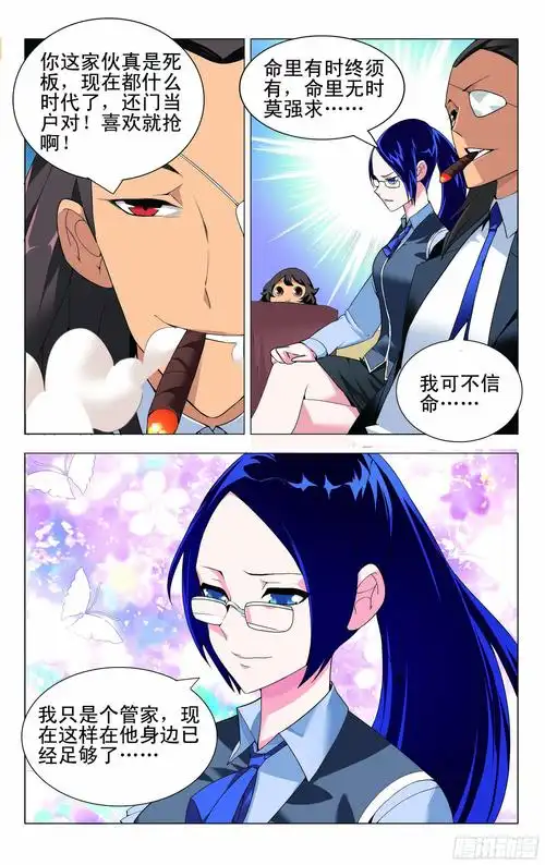 热播剧《都市情缘》